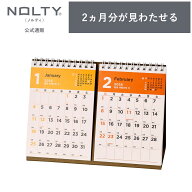 【6/4 20時〜スーパーSALE 60%OFF】2026年1月始まり 卓上カレンダー NOLTY(ノルティ) | A6（変型） 〈月…