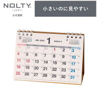 2026年1月始まり 卓上カレンダー NOLTY(ノルティ) | A7 〈月間カレンダー〉 日曜始まり [C253] | nolty 2…
