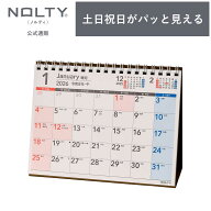 【6/4 20時〜スーパーSALE 60%OFF】2026年1月始まり 卓上カレンダー NOLTY(ノルティ) | B6 〈月間カレン…
