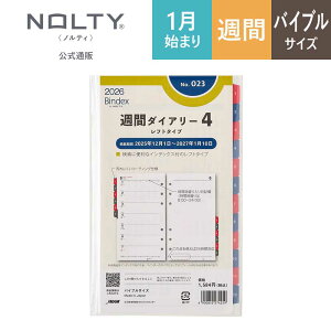 2026N1n܂ VXe蒠 tB 6 Bindex by NOLTY oCfbNX | oCu qTԃtgr jn܂ CfbNX [023] | nolty 2026 \蒠   rWlX蒠 VЉ