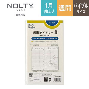 2026N1n܂ VXe蒠 tB 6 Bindex by NOLTY oCfbNX | oCu qTԃo[`Jr jn܂ [024] | nolty 2026 \蒠   rWlX蒠 VЉl
