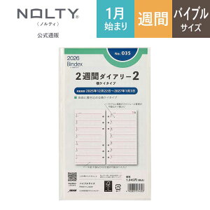 2026N1n܂ VXe蒠 tB 6 Bindex by NOLTY oCfbNX | oCu qTԉPCr jn܂ [035] | nolty 2026 \蒠   rWlX蒠 VЉl