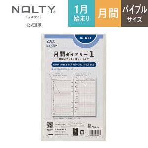 2026N1n܂ VXe蒠 tB 6 Bindex by NOLTY oCfbNX | oCu qԉPCr [041] | nolty 2026 \蒠   rWlX蒠 VЉl
