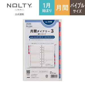 2026N1n܂ VXe蒠 tB 6 Bindex by NOLTY oCfbNX | oCu qԉPCr CfbNX [049] | nolty 2026 \蒠   rWlX蒠 VЉl