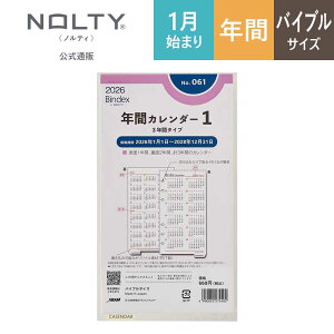 2026N1n܂ VXe蒠 tB 6 Bindex by NOLTY oCfbNX | oCu q3Nԃ^Cvr [061] | nolty 2026 \蒠   rWlX蒠 VЉl