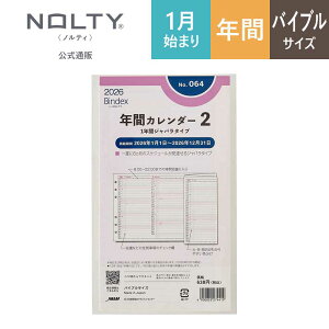 2026N1n܂ VXe蒠 tB 6 Bindex by NOLTY oCfbNX | oCu q1NԃWo^Cvr [064] | nolty 2026 \蒠   rWlX蒠 VЉl