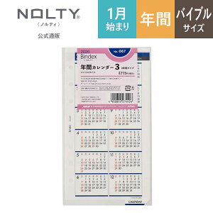 2026N1n܂ VXe蒠 tB 6 Bindex by NOLTY oCfbNX | oCu q2Nԃ^Cvr [067] | nolty 2026 \蒠   rWlX蒠 VЉl