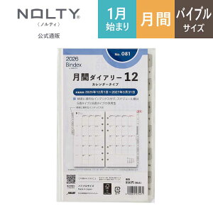 2026N1n܂ VXe蒠 tB 6 Bindex by NOLTY oCfbNX | oCu qԃJ_[iSϓjr jn܂ CfbNX [081] | nolty 2026 \蒠   rW