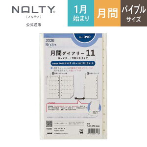 2026N1n܂ VXe蒠 tB 6 Bindex by NOLTY oCfbNX | oCu qԃJ_[iSϓjr jn܂ CfbNX [090] | nolty 2026 \蒠   rW