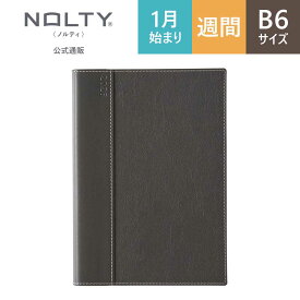 【1/23 20時〜ポイント10倍】2026年1月始まり 手帳 スケジュール帳 ダイアリー NOLTY ノルティ | B6 〈月間カレンダー + 週間バーチカル〉 月曜始まり インデックス キャレル (ダークグレー,インディゴブルー) [2044,2045] | 2026 能率手帳 おすすめ ビジネス手帳 2601sale