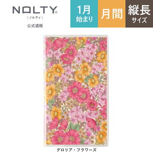 2026N1n܂ 蒠 XPW[ _CA[ PAGEM by NOLTY yCWF | X qԃJ_[r jn܂ oeBvg (}[KbgEAj[,PCeBY,OAEt[Y