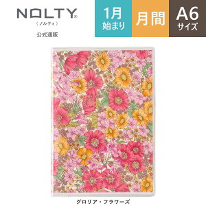 2026N1n܂ 蒠 XPW[ _CA[ PAGEM by NOLTY yCWF | A6 qԃJ_[r jn܂ oeBvg (}[KbgEAj[,PCeBY,OAEt[Y) [2333