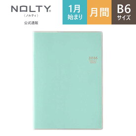 2026年1月始まり 手帳 スケジュール帳 ダイアリー NOLTY(ノルティ) | B6 〈月間カレンダー〉 日曜始まり インデックス B6-i (ブルー,バニラ,ベージュ,ラベンダー) [2634〜2637] | nolty 2026 能率手帳 おすすめ おしゃれ ビジネス手帳 新社会人 （2025年11月始まり）
