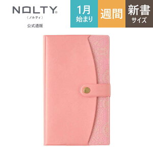 2026N1n܂ 蒠 XPW[ _CA[ PAGEM by NOLTY yCWF | V qԃJ_[ + TԉPCr jn܂ CfbNX t@~[}X[ (VL[sN) [2786] | nolty