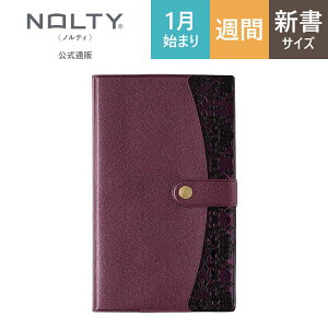 2026N1n܂ 蒠 XPW[ _CA[ PAGEM by NOLTY yCWF | V qԃJ_[ + TԉPCr jn܂ CfbNX t@~[}X[ ({h[C) [2788] | nolty