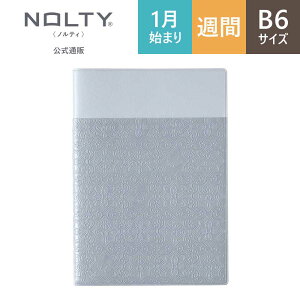 2026N1n܂ 蒠 XPW[ _CA[ PAGEM by NOLTY yCWF | B6 qԃJ_[ + TԉPCr jn܂ CfbNX t@~[}X[ (p[u[) [2871] | nolty 2026 
