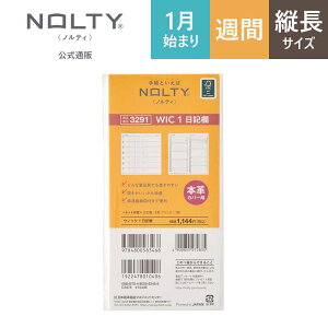 yLz2026N1n܂ 蒠 XPW[ _CA[ NOLTY(meB) | X qԉPC + Tԃ][r jn܂ EBbN [3291] | nolty 2026 \蒠   rWlX