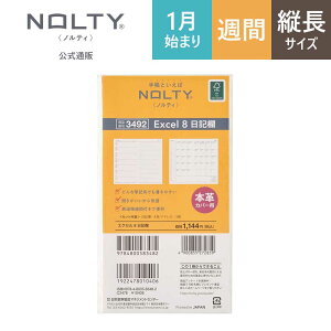 yLz2026N1n܂ 蒠 XPW[ _CA[ NOLTY(meB) | X qԃJ_[ + Tԃtgr jn܂ GNZ [3492] | nolty 2026 \蒠   rWl