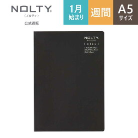 【5/8 20時〜50%OFF】＼自由にカスタマイズ／2026年1月始まり 手帳 スケジュール帳 ダイアリー NOLTY ノルティ | A5 〈週間ブロック〉 月曜（隔週）始まり ティオ (ブラック,グレー) [6806,6807] | 2026 能率手帳 おすすめ おしゃれ ビジネス手帳 2601sale