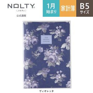 2026N1n܂ ƌv 蒠 XPW[ PAGEM by NOLTY yCWF | B5 qԃJ_[ + Tvr jn܂ [AVC (A,BIb^) [7703,7704] | nolty 2026 \蒠  