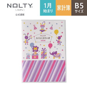 2026N1n܂ ƌv 蒠 XPW[ PAGEM by NOLTY yCWF | B5 qԃJ_[ + ڃ^Cviƌvjr jn܂ (T[JX) [7845] | nolty 2026 \蒠  Vv 킢