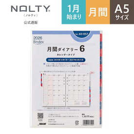 2026年1月始まり システム手帳 リフィル 6穴 Bindex by NOLTY バインデックス | A5 〈月間カレンダー（全日均等）〉 日曜始まり インデックス [A5057] | nolty 2026 能率手帳 おすすめ おしゃれ ビジネス手帳 新社会人