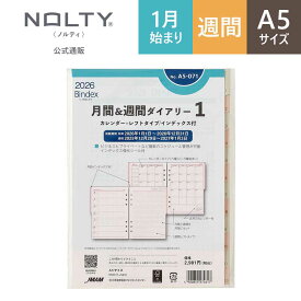 2026年1月始まり システム手帳 リフィル 6穴 Bindex by NOLTY バインデックス | A5 〈月間カレンダー（全日均等） + 週間レフト〉 月曜始まり インデックス [A5071] | nolty 2026 能率手帳 おすすめ おしゃれ ビジネス手帳 新社会人
