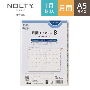 2026N1n܂ VXe蒠 tB 6 Bindex by NOLTY oCfbNX | A5 qԃJ_[iSϓjr jn܂ CfbNX [A5081] | nolty 2026 \蒠   rWlX