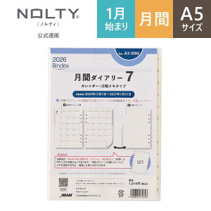 2026N1n܂ VXe蒠 tB 6 Bindex by NOLTY oCfbNX | A5 qԃJ_[iSϓjr jn܂ CfbNX [A5090] | nolty 2026 \蒠   rWlX