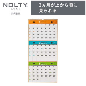 2026N1n܂ Ǌ|J_[ NOLTY(meB) | A4 qԃJ_[r jn܂ [C153] | nolty 2026 \蒠   Vv 