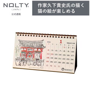 2026N1n܂ J_[ NOLTY(meB) | A5iό^j qԃJ_[r jn܂ }nb^i[Y [C922] | nolty 2026 \蒠   Vv 