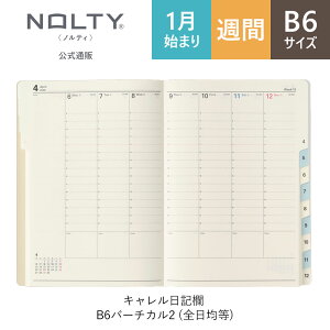 9119̔Jnyʔ̌z2026N1n܂ 蒠 EB[N[ NOLTY(meB) LL(B6EB[N1,B6o[`J1,B6EB[N2,B6o[`J2)Jo[ʔ g[EC2041,EC2