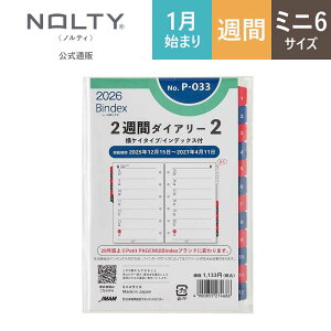 2026N1n܂ VXe蒠 tB 6 Bindex by NOLTY oCfbNX | ~j6 q2weeksr jn܂ CfbNX [P033] | nolty 2029 \蒠  Vv 킢