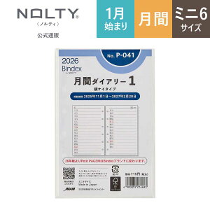 2026N1n܂ VXe蒠 tB 6 Bindex by NOLTY oCfbNX | ~j6 qԉPCr [P041] | nolty 2030 \蒠  Vv 킢