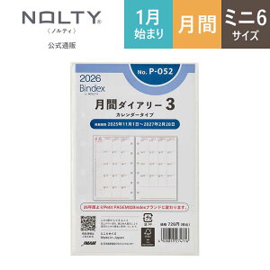 2026N1n܂ VXe蒠 tB 6 Bindex by NOLTY oCfbNX | ~j6 qԃJ_[iSϓjr jn܂ [P052] | nolty 2032 \蒠  Vv 킢