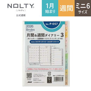 2026N1n܂ VXe蒠 tB 6 Bindex by NOLTY oCfbNX | ~j6 qԃJ_[iSϓj + 2weeksr jn܂ CfbNX [P057] | nolty 2036 \蒠  Vv 