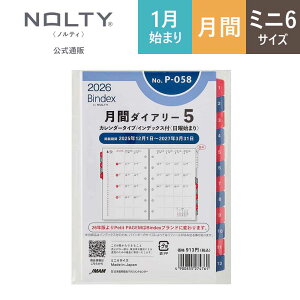 2026N1n܂ VXe蒠 tB 6 Bindex by NOLTY oCfbNX | ~j6 qԃJ_[iSϓjr jn܂ CfbNX [P058] | nolty 2037 \蒠  Vv 킢