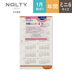 2026N1n܂ VXe蒠 tB 6 Bindex by NOLTY oCfbNX | ~j6 q2NԃJ_[r [P062] | nolty 2039 \蒠  Vv 킢