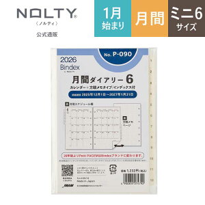 2026N1n܂ VXe蒠 tB 6 Bindex by NOLTY oCfbNX | ~j6 qԃJ_[r jn܂ CfbNX [P090] | nolty 2040 \蒠  Vv 킢