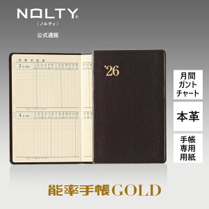 2026N1n܂ 蒠 XPW[ _CA[ NOLTY(meB) | RpNg qԃKg`[g + Tԃtgr jn܂ \蒠S[h () [3121] | nolty 2026   rW