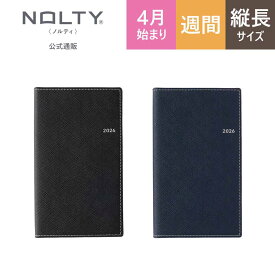 ＼シンプル＆コンパクト／ 2026年4月始まり 手帳 スケジュール帳 ダイアリー NOLTY(ノルティ) | コンパクト 〈月間カレンダー + 週間レフト〉 月曜始まり ポケットカジュアル (ブラック,ネイビー) [9054,9055] nolty 2026 能率手帳 おすすめ おしゃれ (2026年3月始まり)