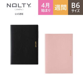 ＼インデックス付き！／ 2026年4月始まり 手帳 スケジュール帳 ダイアリー NOLTY(ノルティ) | B6 〈月間カレンダー + 週間バーチカル〉 月曜始まり インデックス キャレル (ブラック,ピンク) [9090,9091] nolty 2026 能率手帳 おすすめ おしゃれ (2026年3月始まり)
