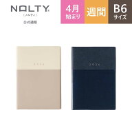 ＼ほとんどメモ！／ 2026年4月始まり 手帳 スケジュール帳 ダイアリー NOLTY(ノルティ) | B6 〈月間カレ…