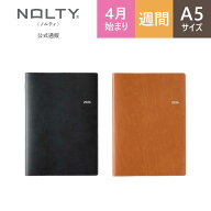 ＼メモページ充実／ 2026年4月始まり 手帳 スケジュール帳 ダイアリー NOLTY(ノルティ) | A5 〈月間カレ…