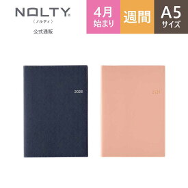 ＼インデックス付き！／ 2026年4月始まり 手帳 スケジュール帳 ダイアリー NOLTY(ノルティ) | A5 〈月間カレンダー + 週間バーチカル〉 月曜始まり インデックス アクセス (ネイビー,ピンク) [9687,9688] nolty 2026 能率手帳 おすすめ (2026年3月始まり)