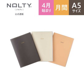 【計画・記録を預ける】2026年4月始まり 手帳 スケジュール帳 ダイアリー NOLTY(ノルティ) | A5 〈月間カレンダー〉 月曜始まり インデックス アクセスDepot デポ (ブラック,ホワイト,オレンジ) [9735,9736,9737] nolty 2026 能率手帳 おすすめ (2026年3月始まり)