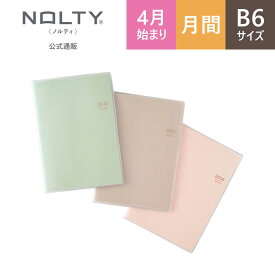 2026年4月始まり 手帳 スケジュール帳 ダイアリー NOLTY(ノルティ) | B6 〈月間カレンダー〉 日曜始まり インデックス マンスリー B6-i (グリーン,ベージュ,ペールピンク) [9911,9912,9913] nolty 2026 能率手帳 おすすめ おしゃれ ビジネス手帳 新社会人 (2026年3月始まり)