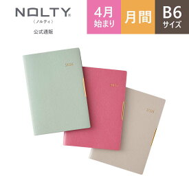 2026年4月始まり 手帳 スケジュール帳 ダイアリー PAGEM by NOLTY ペイジェム | B6 〈月間カレンダー〉 日曜始まり インデックス マンスリー グラース B6-i (グリーン,チェリーピンク,ベージュ) [9914,9915,9916] nolty 2026 能率手帳 おすすめ (2026年3月始まり)