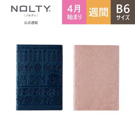【家族手帳♪】2026年4月始まり 手帳 スケジュール帳 ダイアリー PAGEM by NOLTY ペイジェム | B6 〈月間カレンダー + 週間横ケイ〉 月曜始まり インデックス ファミリー×Monthly B6-i (ネイビー,ピンクベージュ) [9975,9977] nolty 2026 能率手帳 (2026年3月始まり)