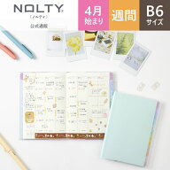 【4/3 20時〜 ポイント10倍】＼ライフログにおすすめ／ 2026年4月始まり 手帳 スケジュール帳 ダイアリー…